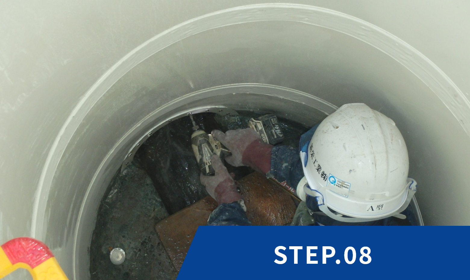 エバシート工法協会